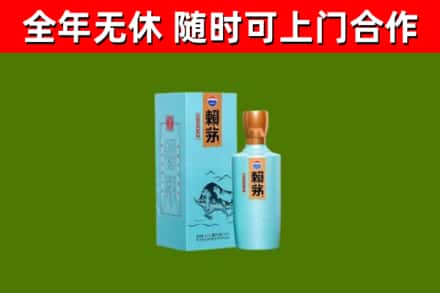 朝阳烟酒回收纪念赖茅.jpg